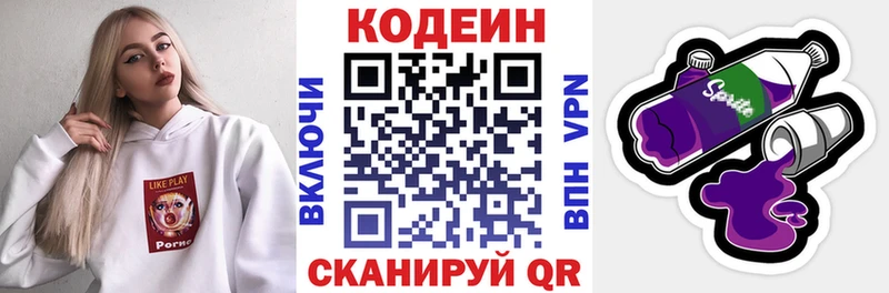 Кодеиновый сироп Lean напиток Lean (лин)  Купить  Онега 