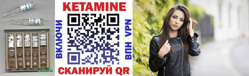 КЕТАМИН ketamine  Купить закладки  Онега 