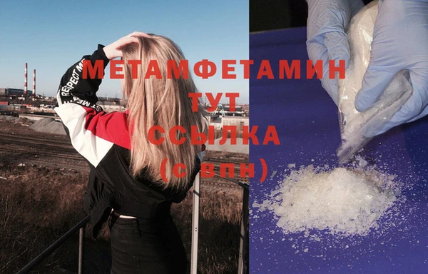 амфетамин Армянск